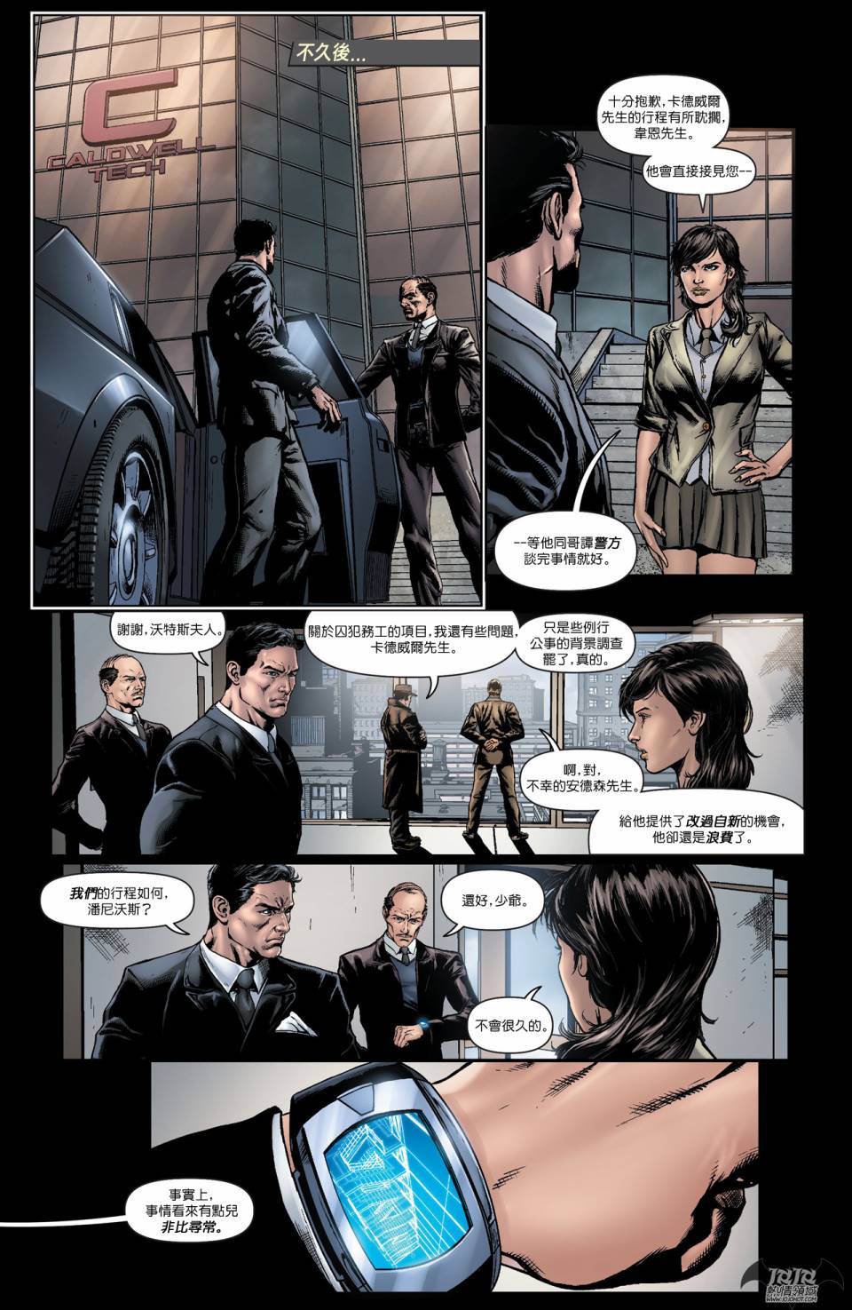 侦探漫画 蝙蝠侠 第23卷 第10页