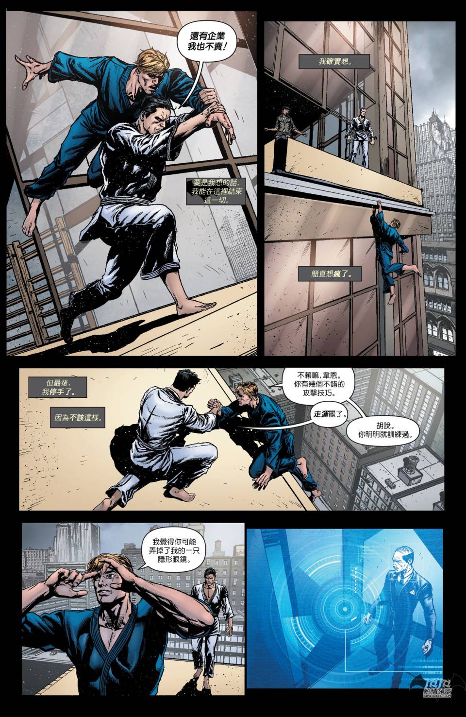 侦探漫画 蝙蝠侠 第23卷 第15页