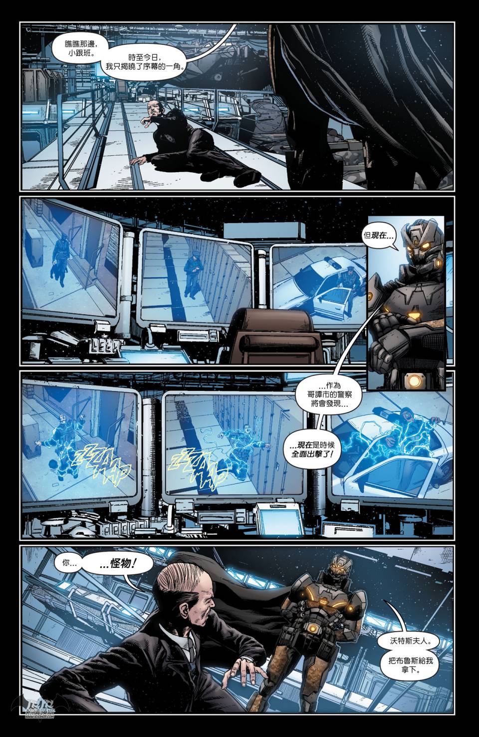 侦探漫画 蝙蝠侠 第23卷 第19页