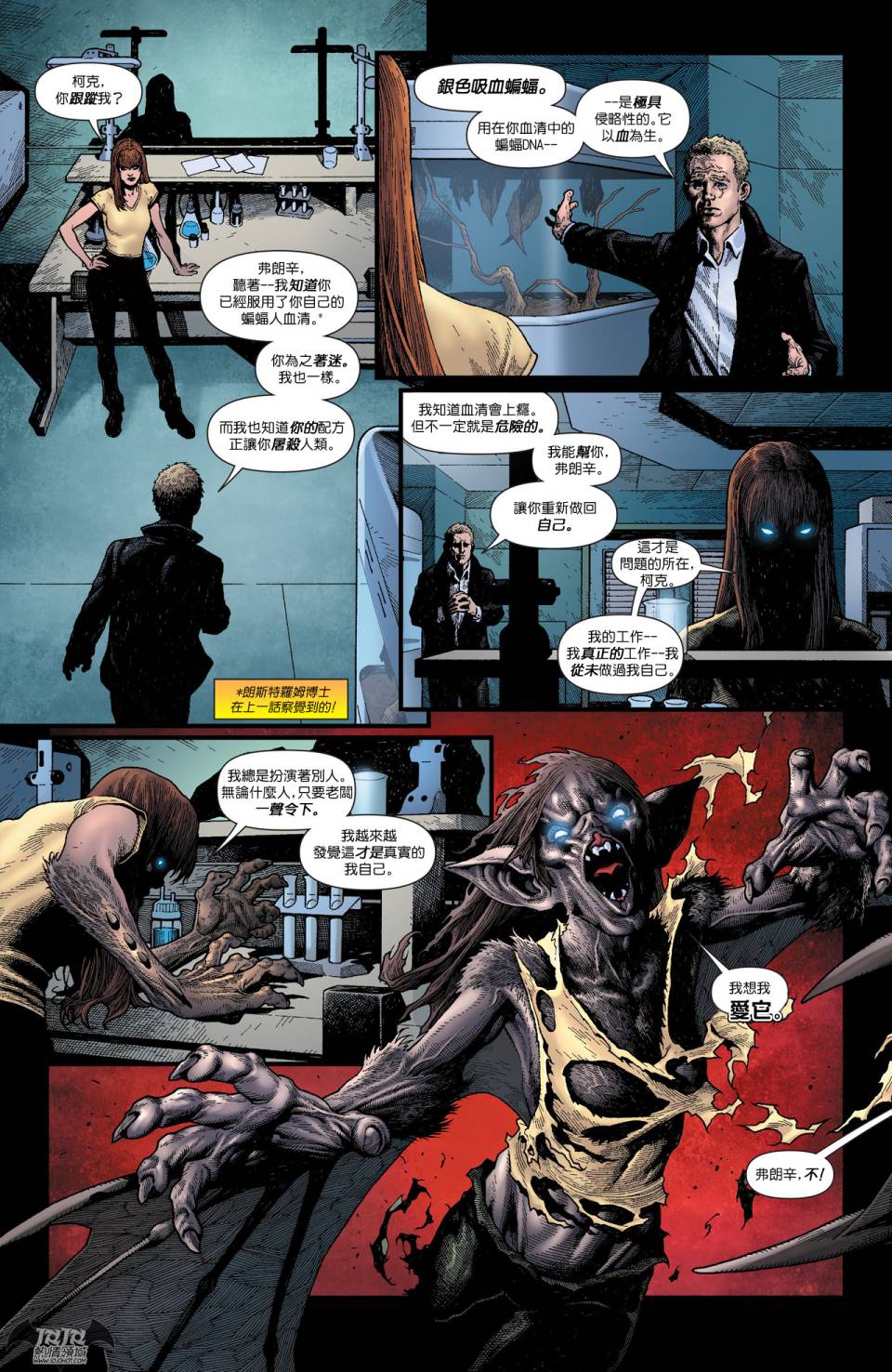 侦探漫画 蝙蝠侠 第23卷 第26页