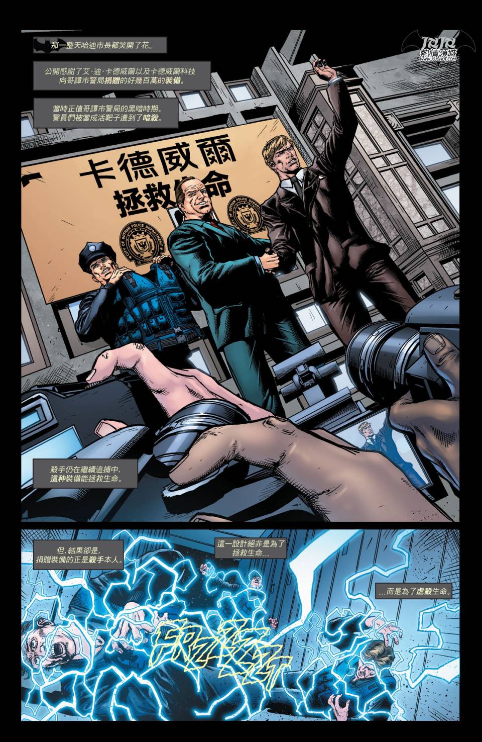 侦探漫画 蝙蝠侠 第24卷 第1页