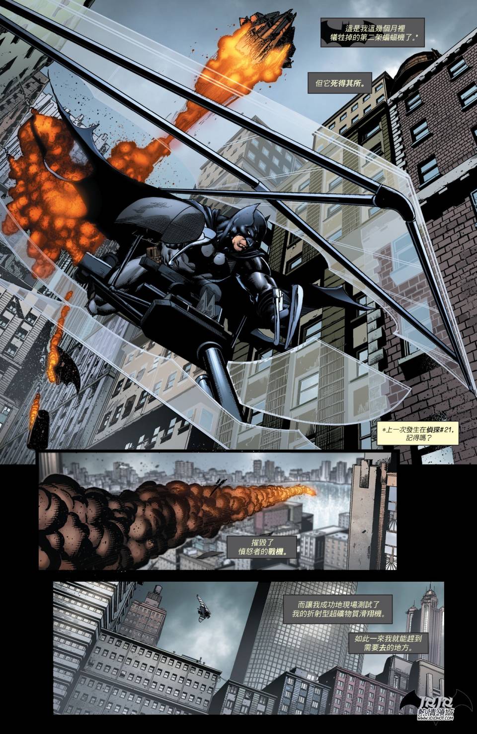 侦探漫画 蝙蝠侠 第24卷 第7页