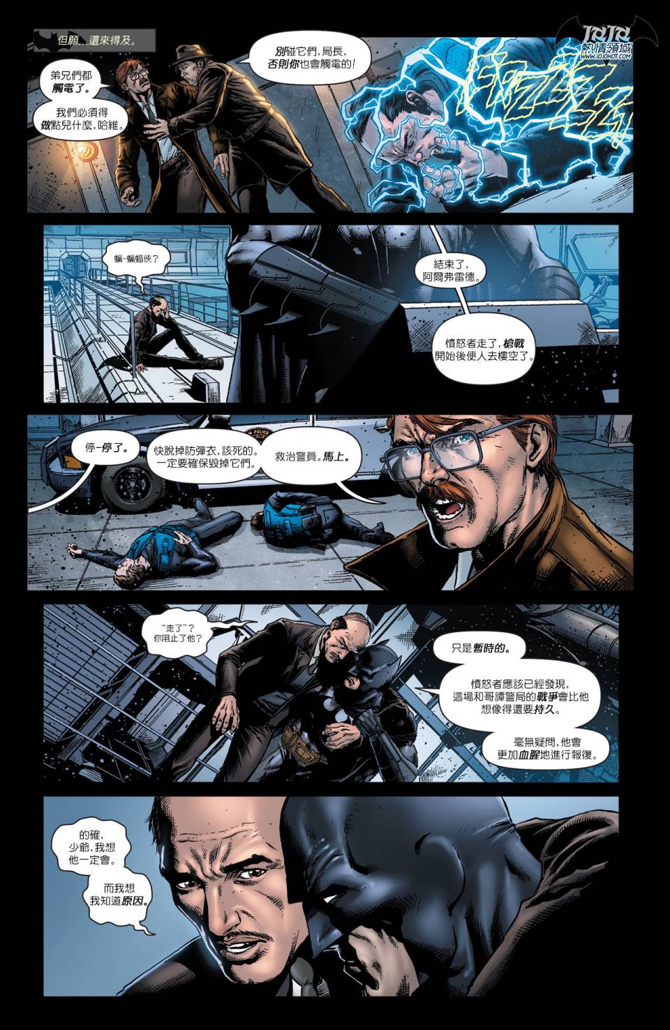 侦探漫画 蝙蝠侠 第24卷 第8页