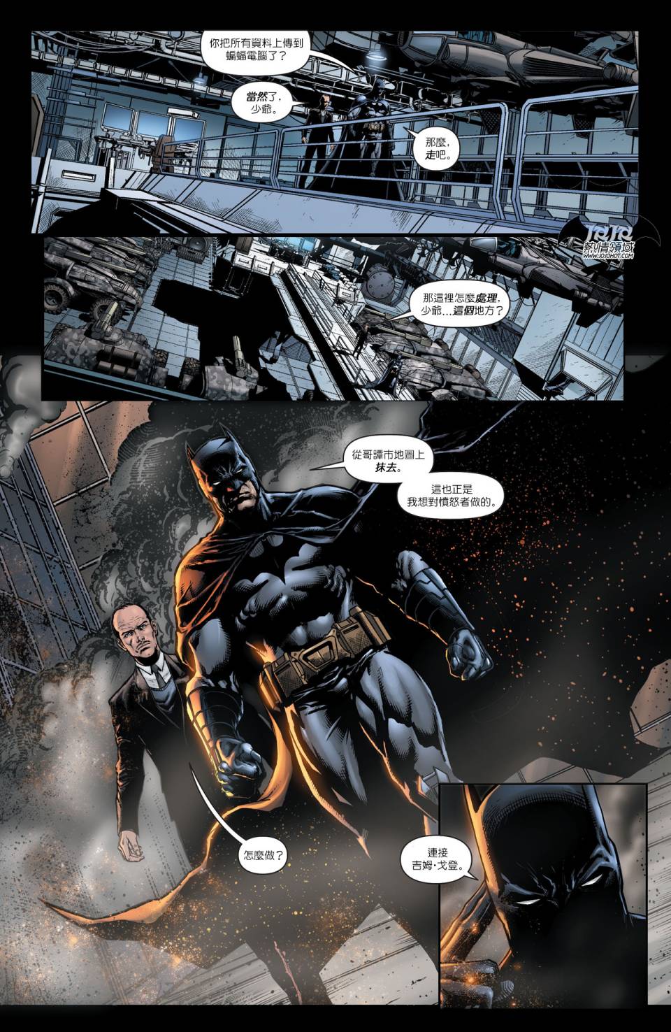 侦探漫画 蝙蝠侠 第24卷 第10页