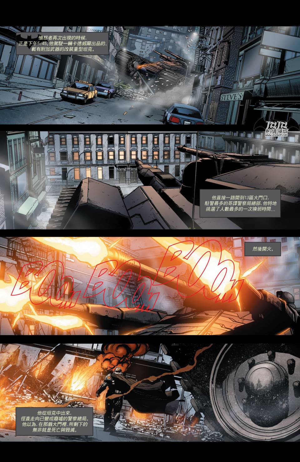 侦探漫画 蝙蝠侠 第24卷 第11页