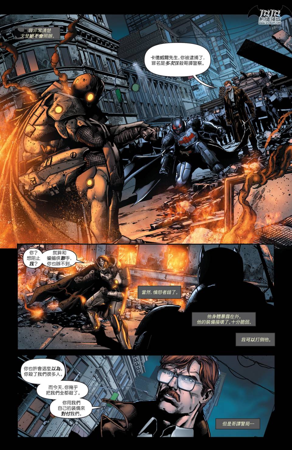 侦探漫画 蝙蝠侠 第24卷 第15页