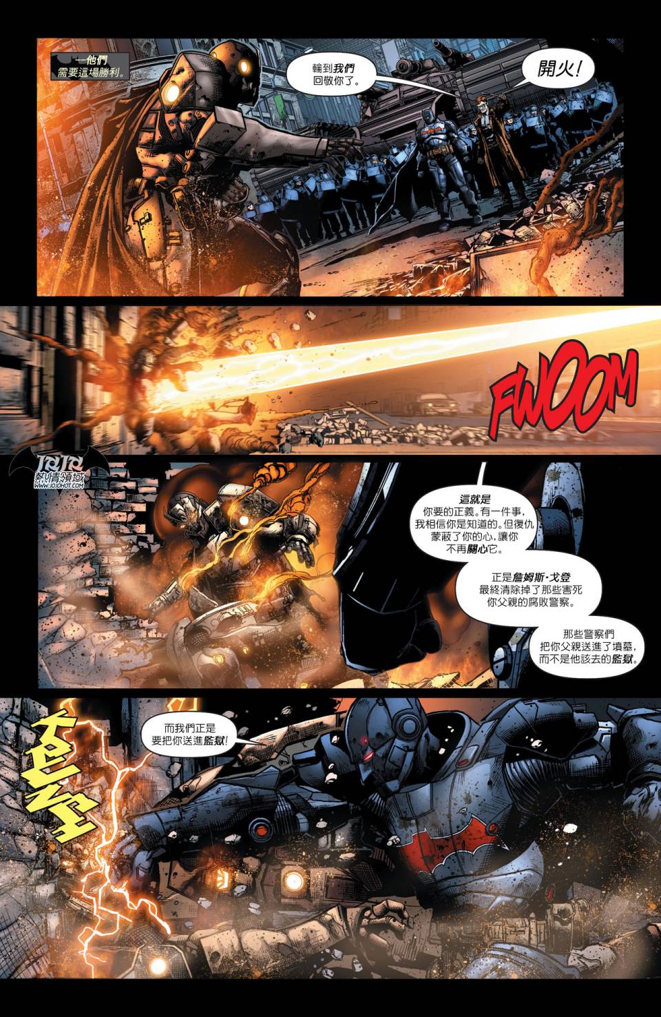 侦探漫画 蝙蝠侠 第24卷 第16页