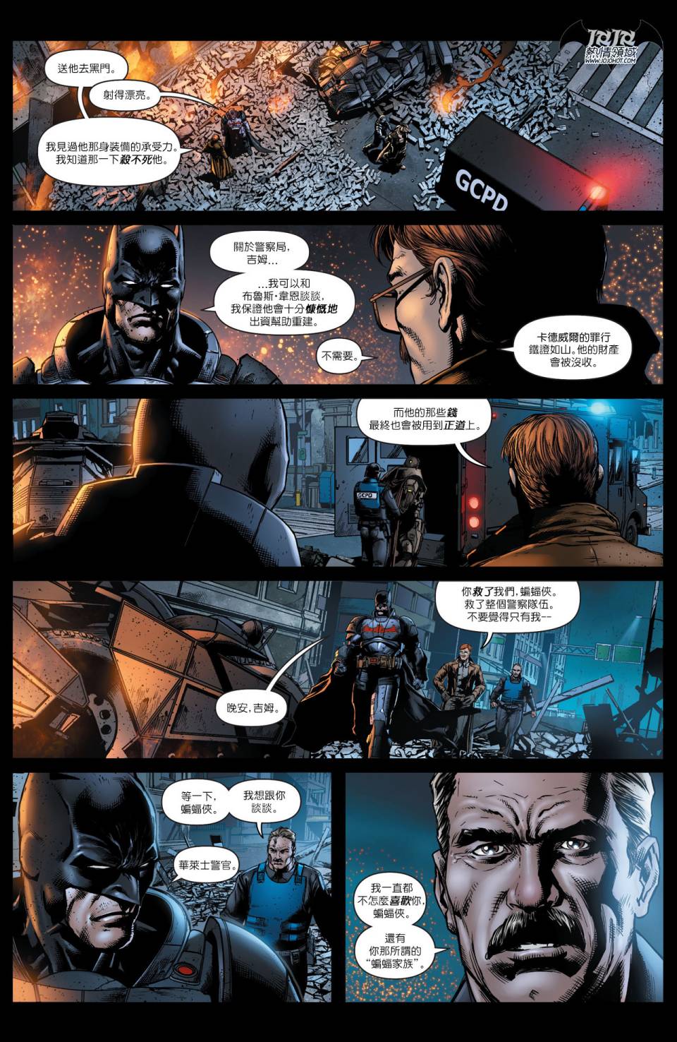 侦探漫画 蝙蝠侠 第24卷 第17页
