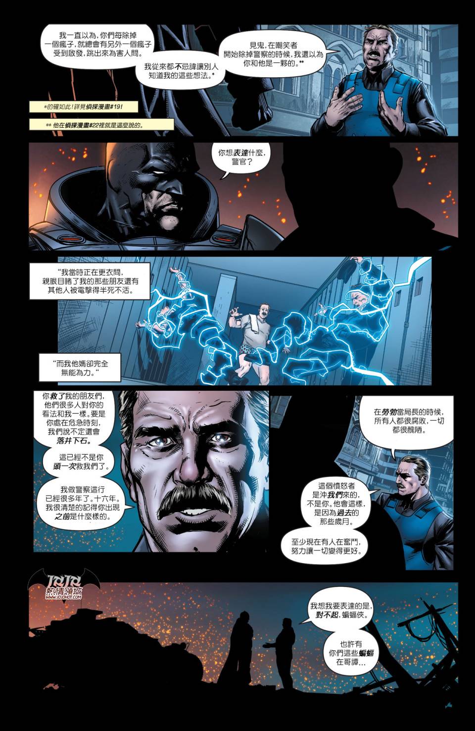 侦探漫画 蝙蝠侠 第24卷 第18页