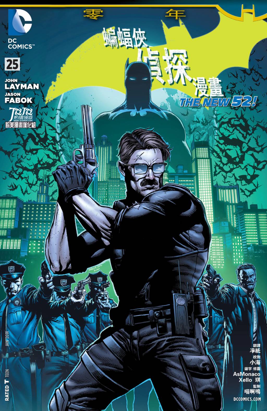 侦探漫画 蝙蝠侠 第25卷 第0页