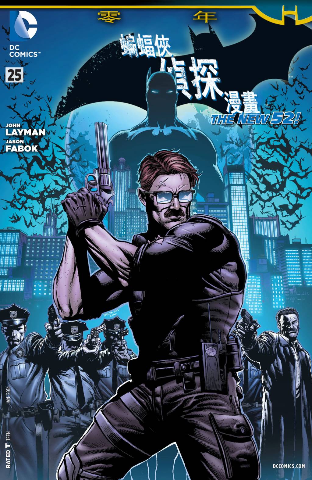 侦探漫画 蝙蝠侠 第25卷 第1页