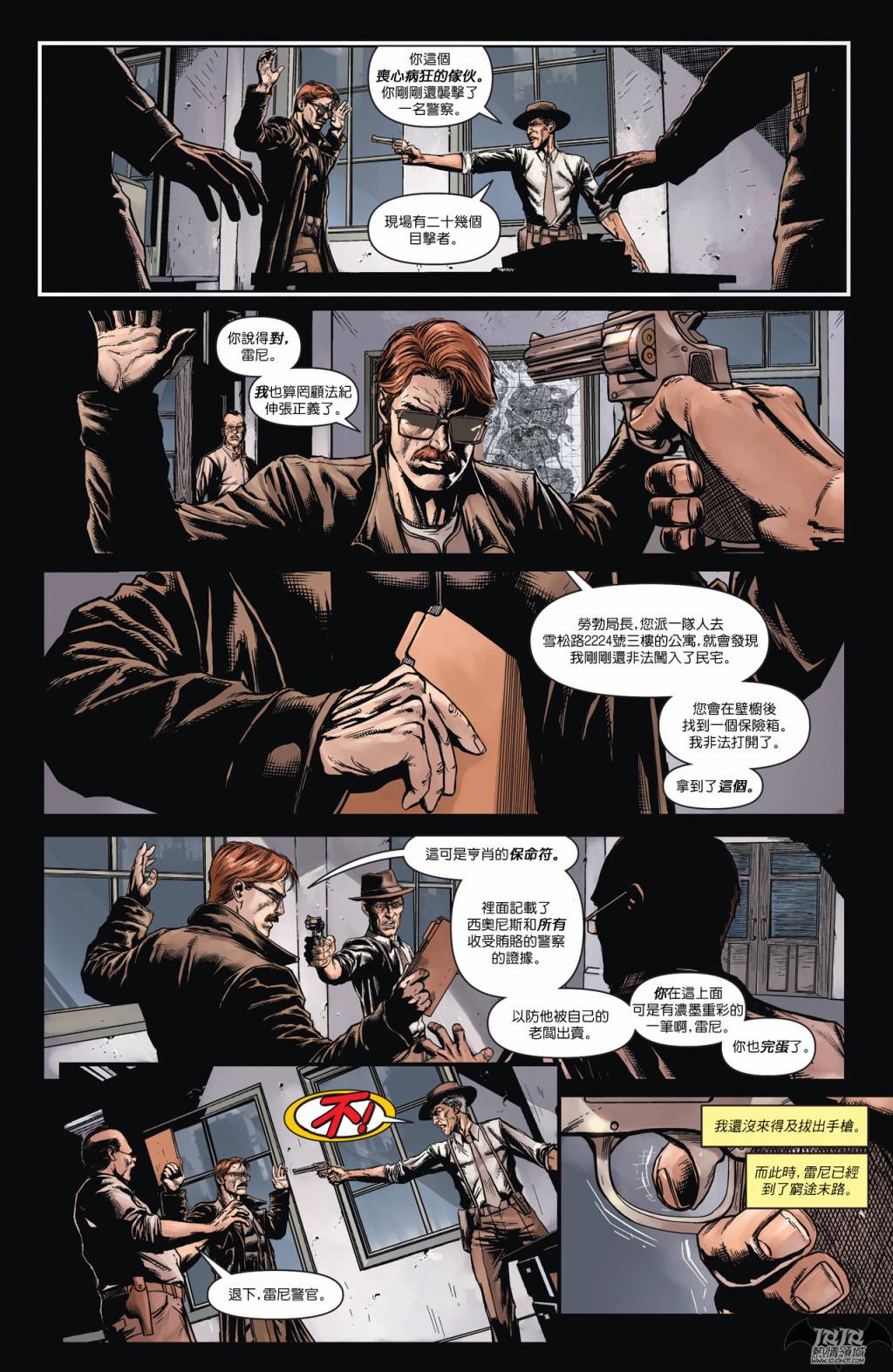 侦探漫画 蝙蝠侠 第25卷 第18页