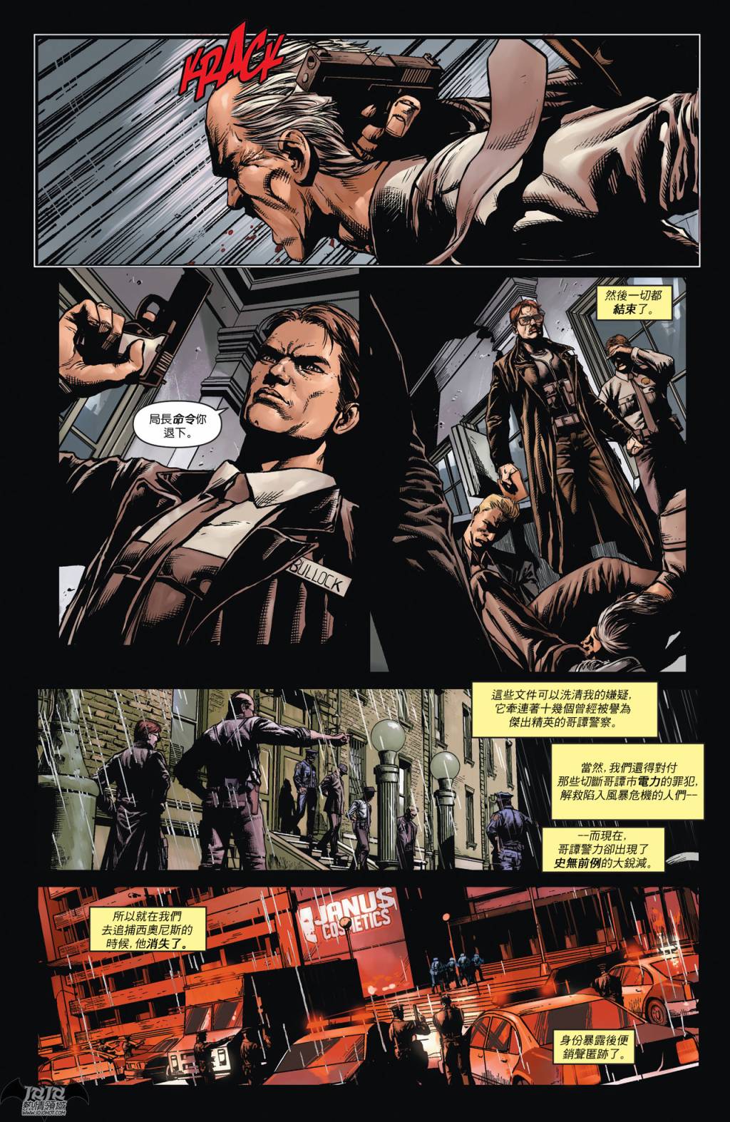 侦探漫画 蝙蝠侠 第25卷 第19页