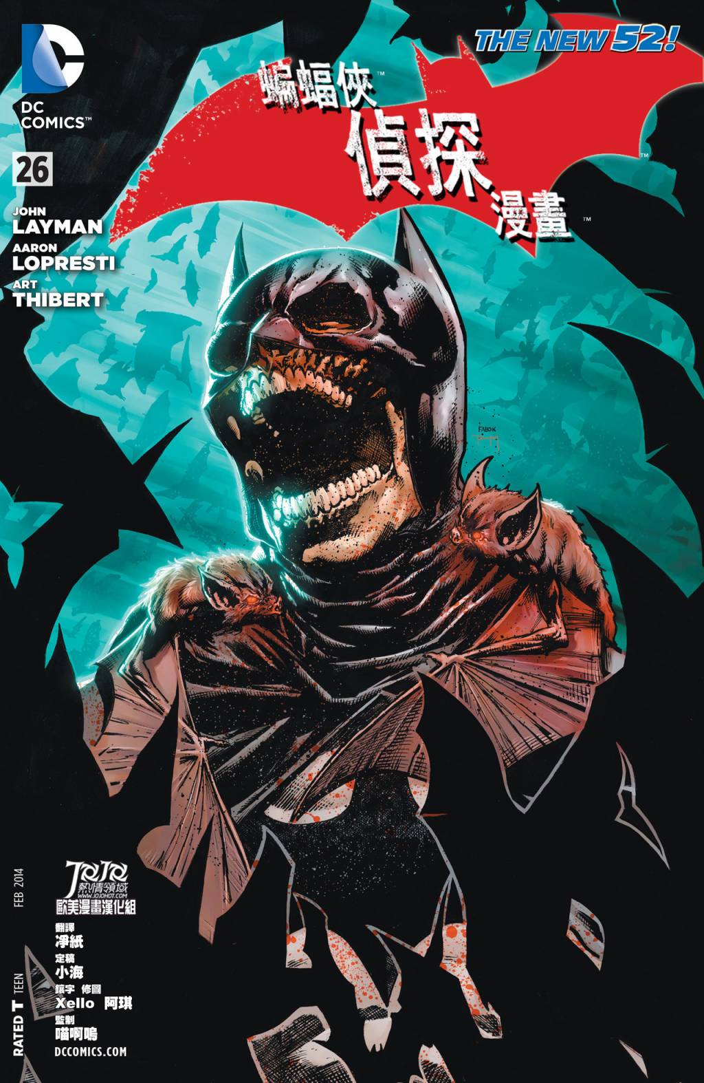 侦探漫画 蝙蝠侠 第26卷 第0页