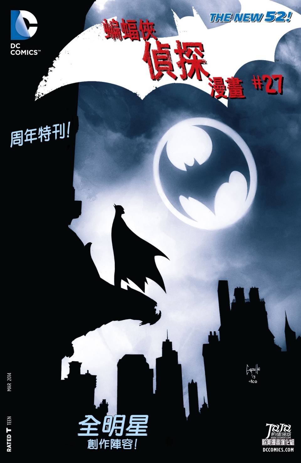 侦探漫画 蝙蝠侠 第27卷 第1页