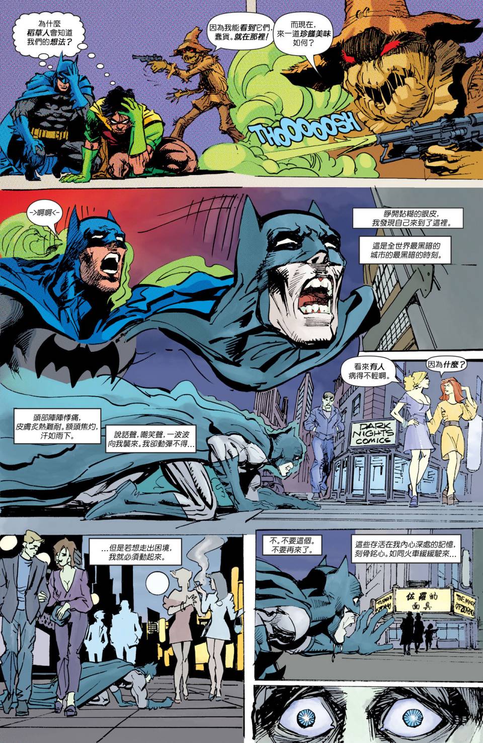 侦探漫画 蝙蝠侠 第27卷 第25页