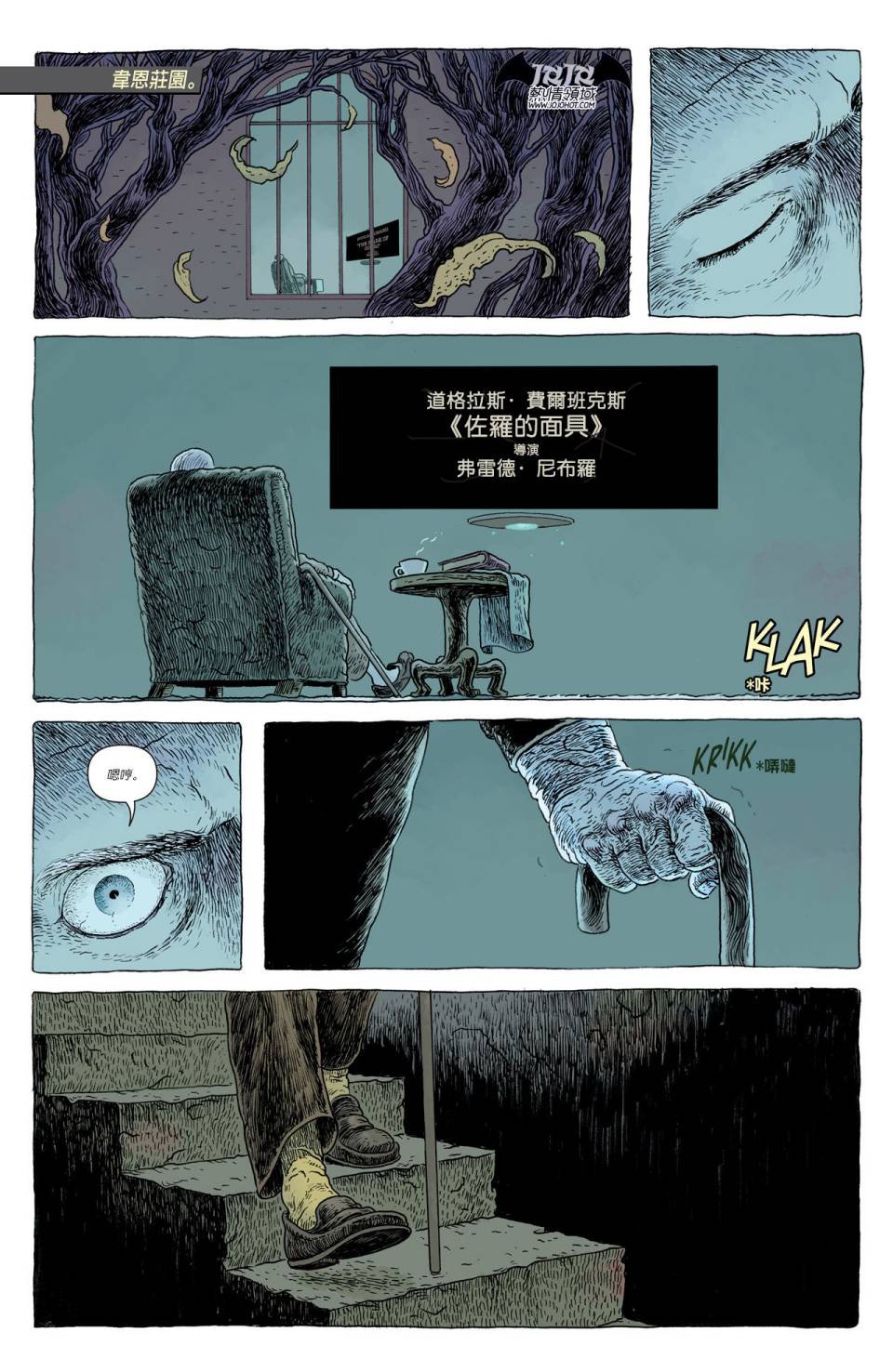 侦探漫画 蝙蝠侠 第27卷 第30页