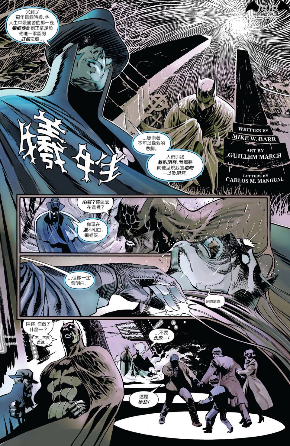 侦探漫画 蝙蝠侠 第27卷 第43页