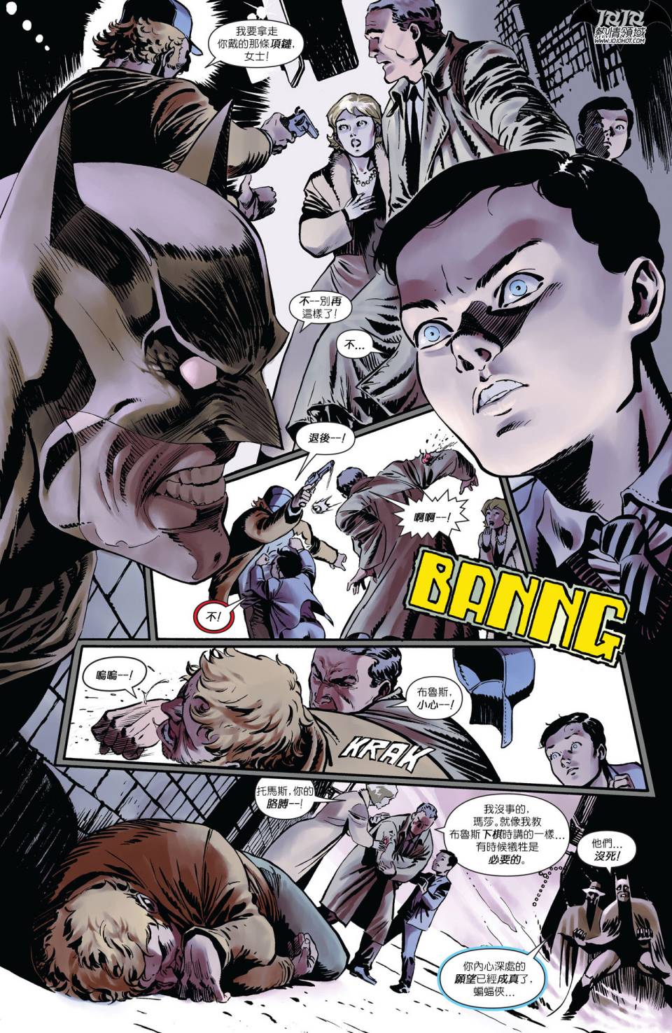 侦探漫画 蝙蝠侠 第27卷 第44页