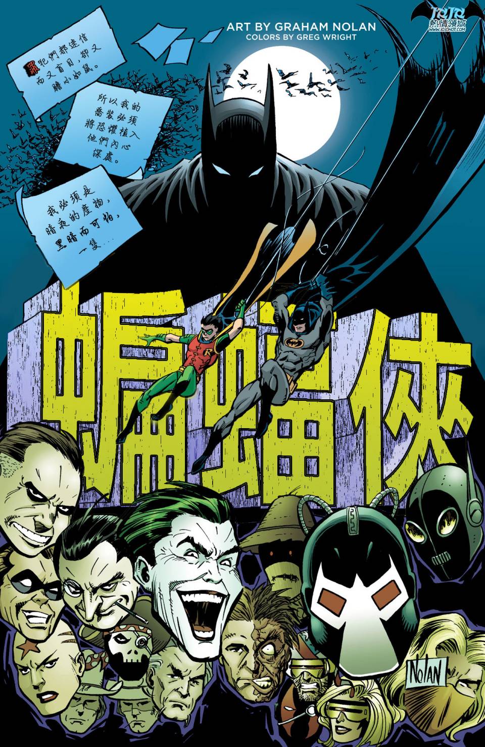 侦探漫画 蝙蝠侠 第27卷 第48页