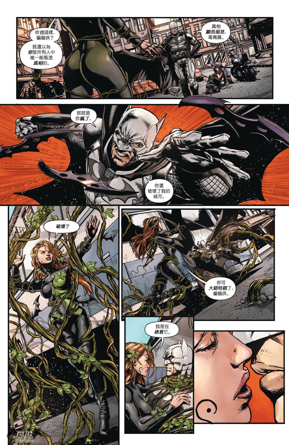 侦探漫画 蝙蝠侠 第27卷 第53页