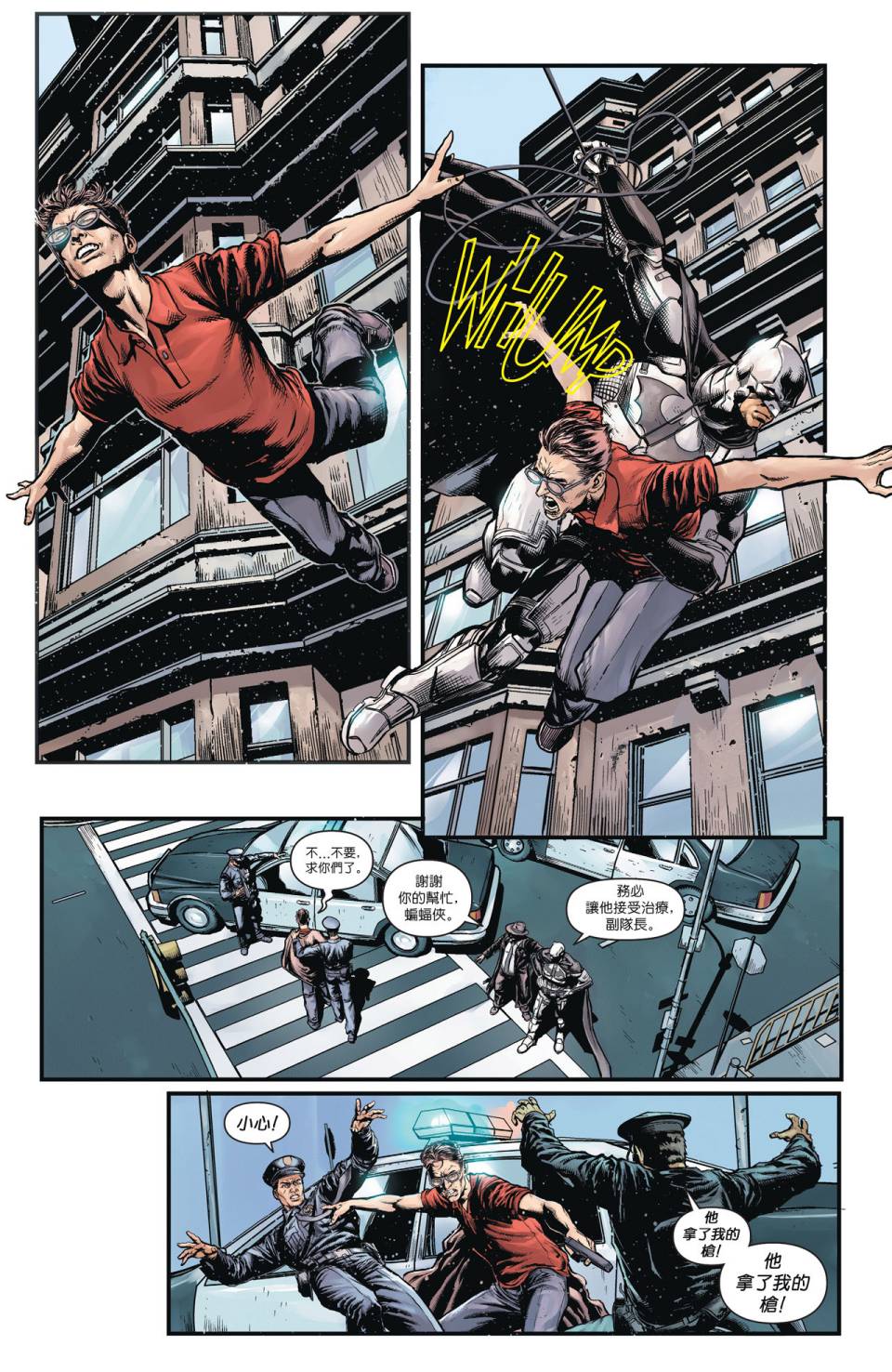 侦探漫画 蝙蝠侠 第27卷 第60页