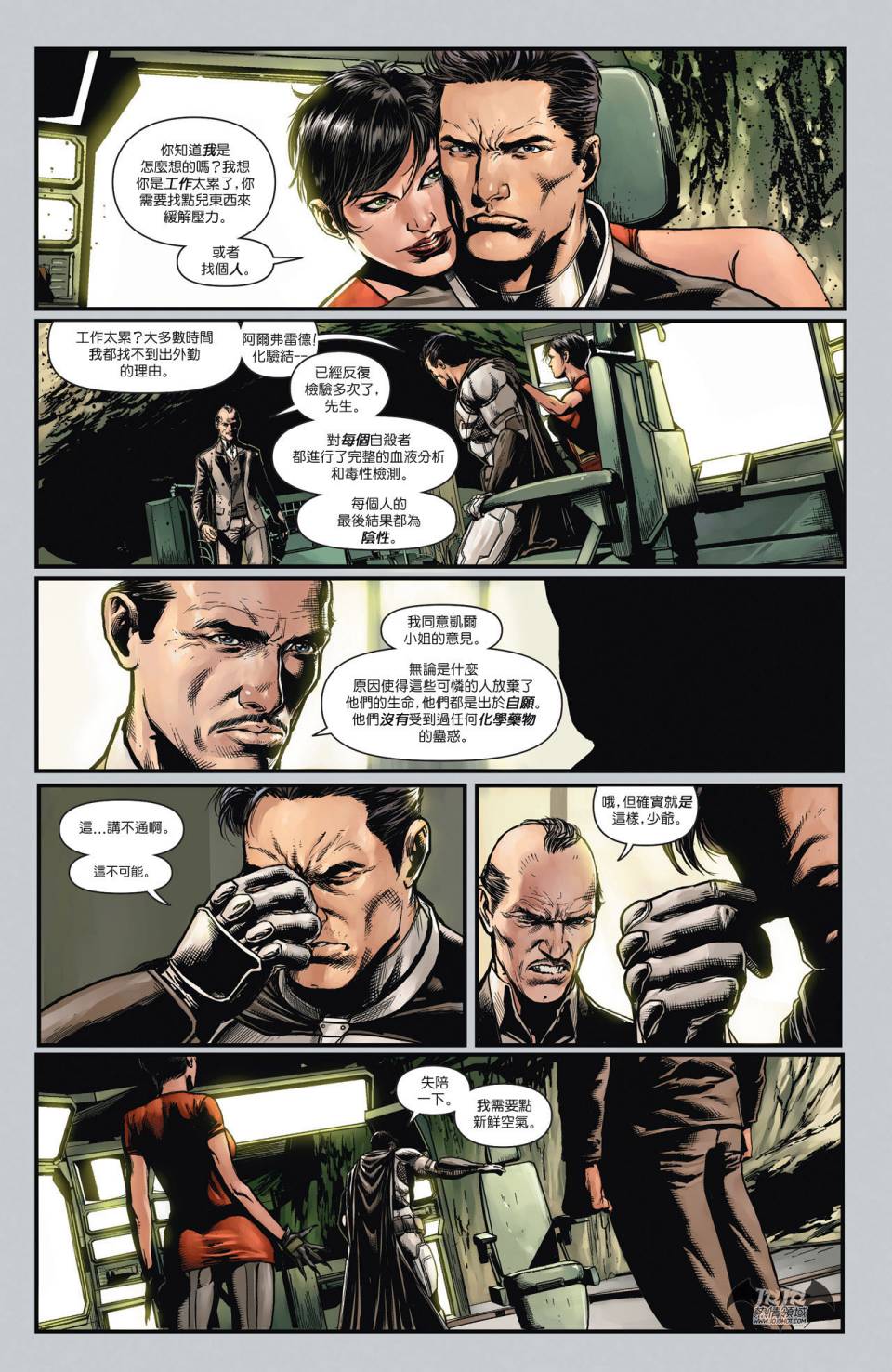 侦探漫画 蝙蝠侠 第27卷 第62页