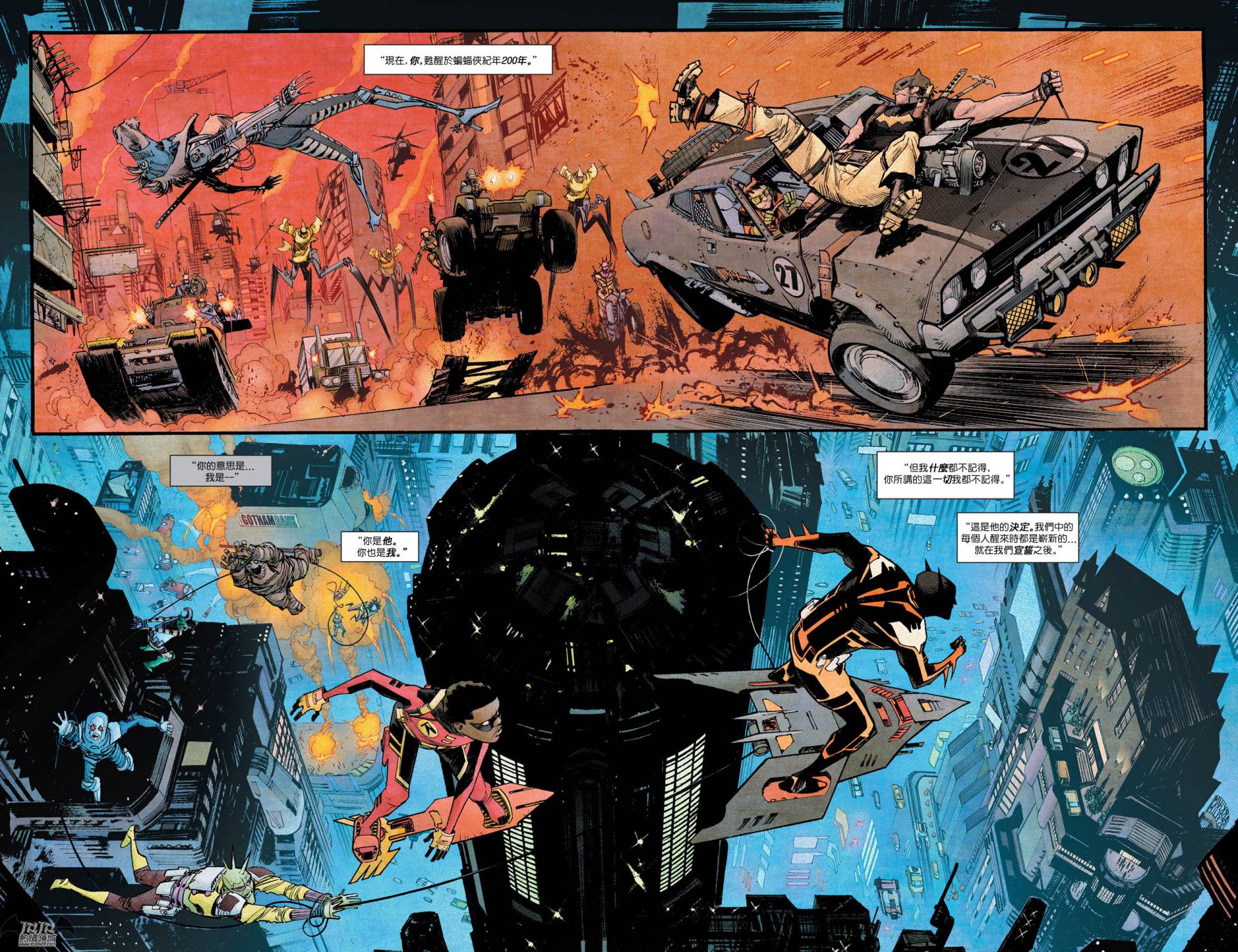 侦探漫画 蝙蝠侠 第27卷 第80页