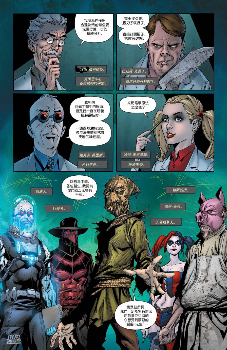 侦探漫画 蝙蝠侠 第28卷 第4页