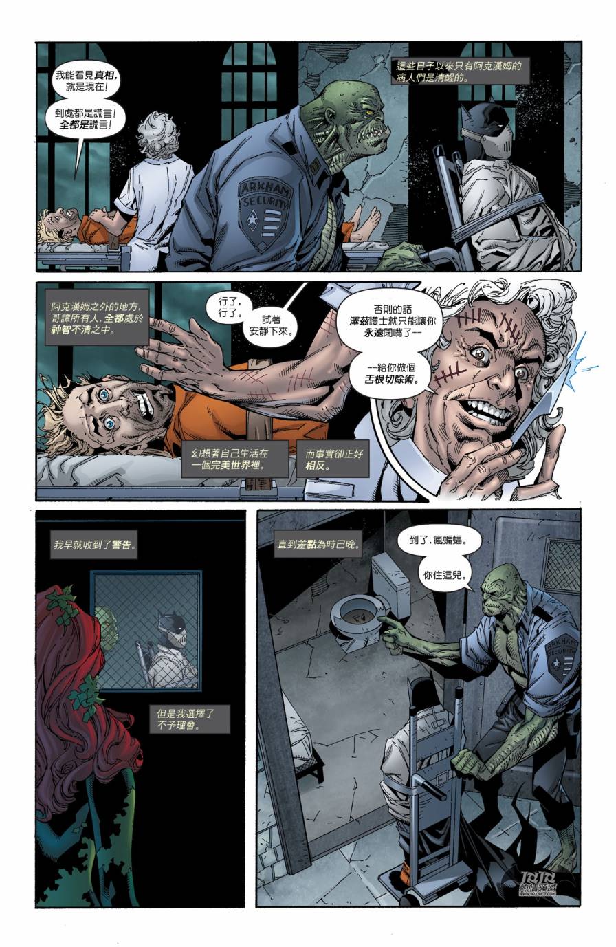 侦探漫画 蝙蝠侠 第28卷 第6页