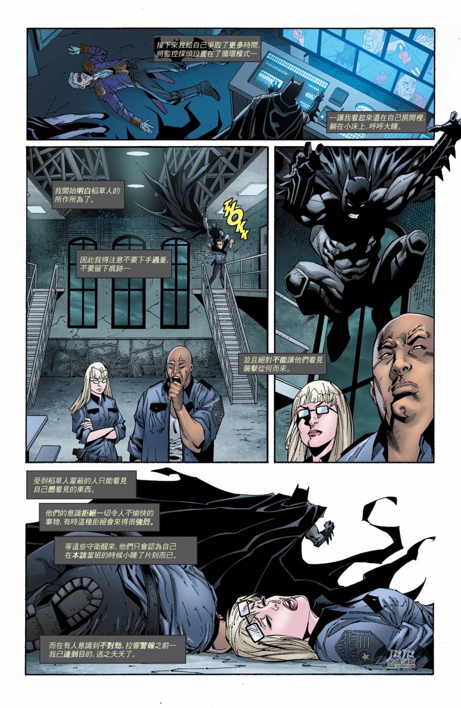 侦探漫画 蝙蝠侠 第28卷 第11页