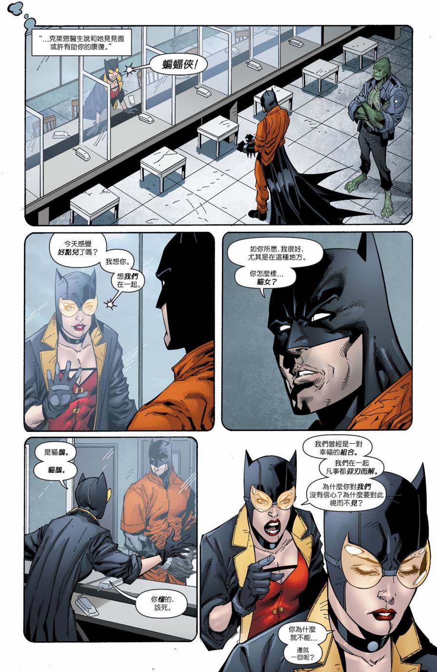 侦探漫画 蝙蝠侠 第28卷 第13页