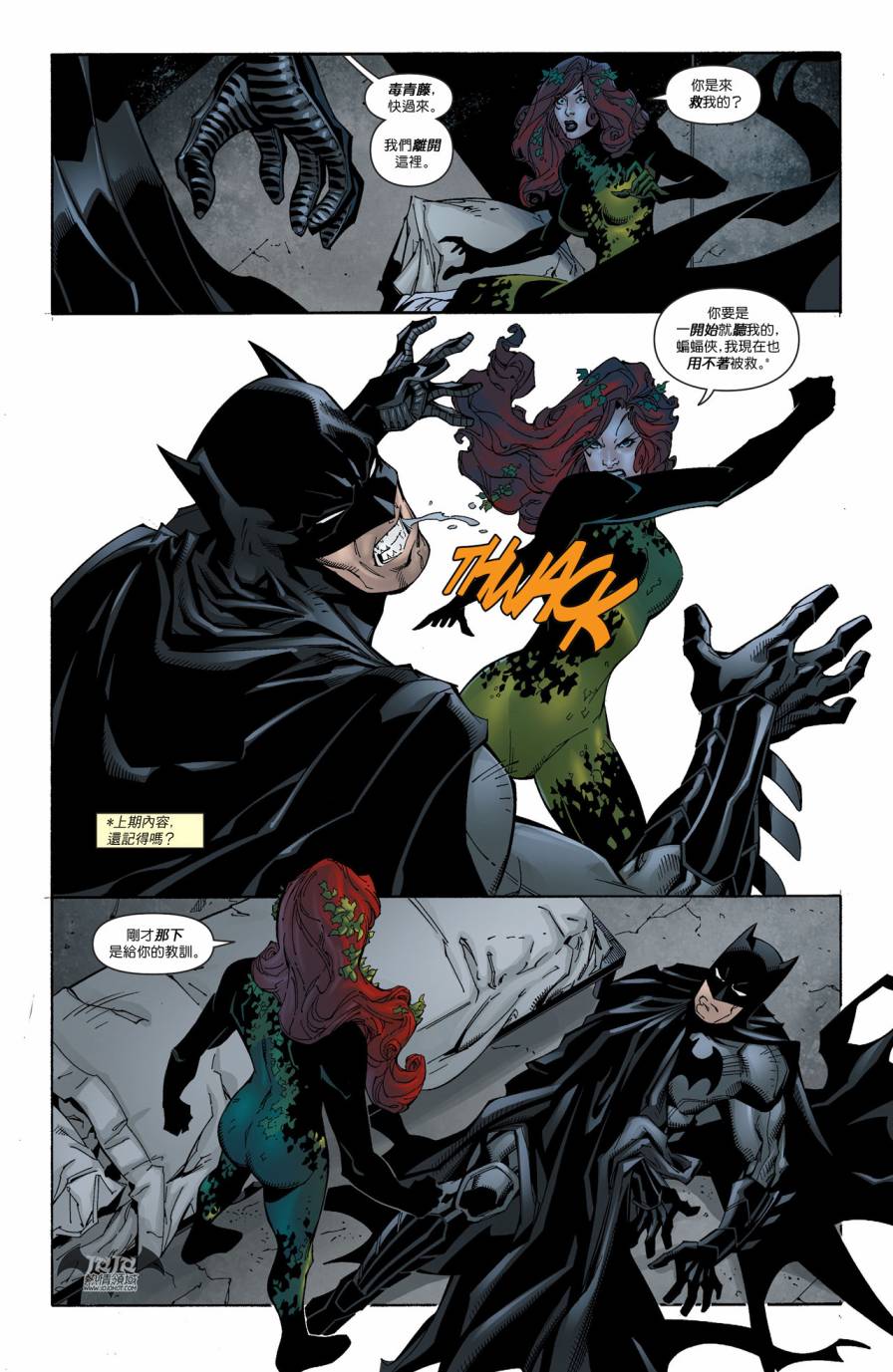 侦探漫画 蝙蝠侠 第28卷 第15页