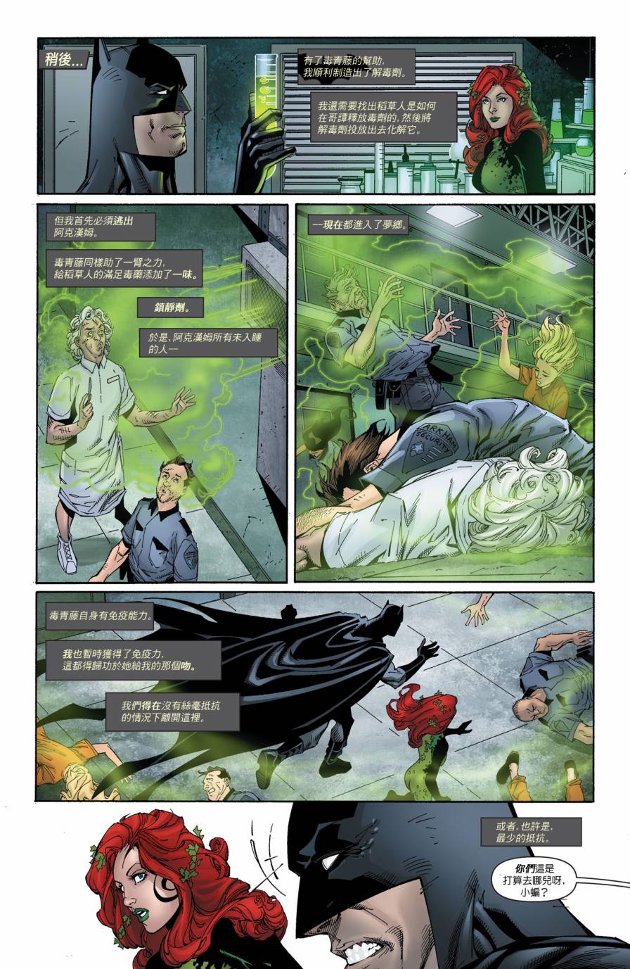 侦探漫画 蝙蝠侠 第28卷 第19页