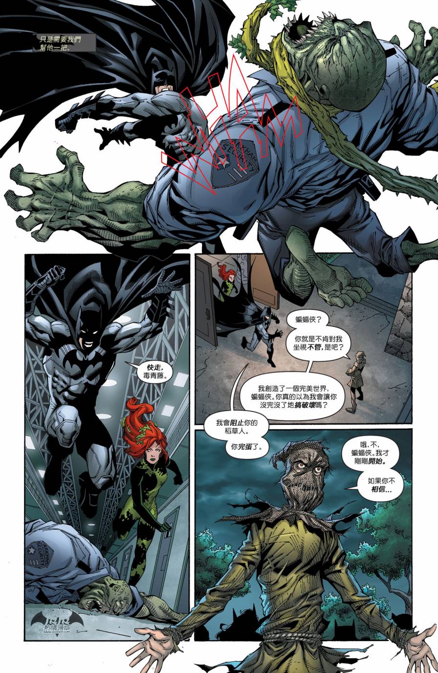 侦探漫画 蝙蝠侠 第28卷 第21页