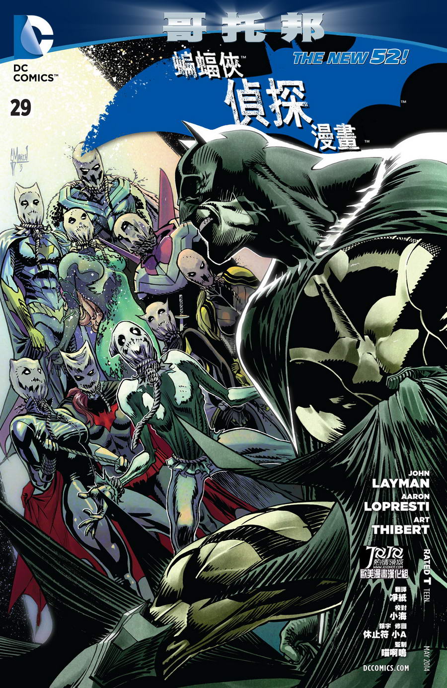 侦探漫画 蝙蝠侠 第29卷 第0页