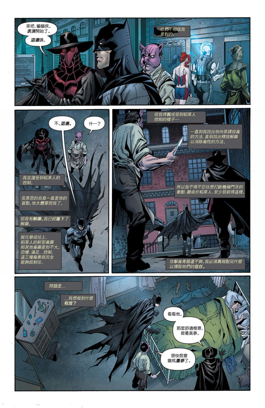 侦探漫画 蝙蝠侠 第29卷 第9页