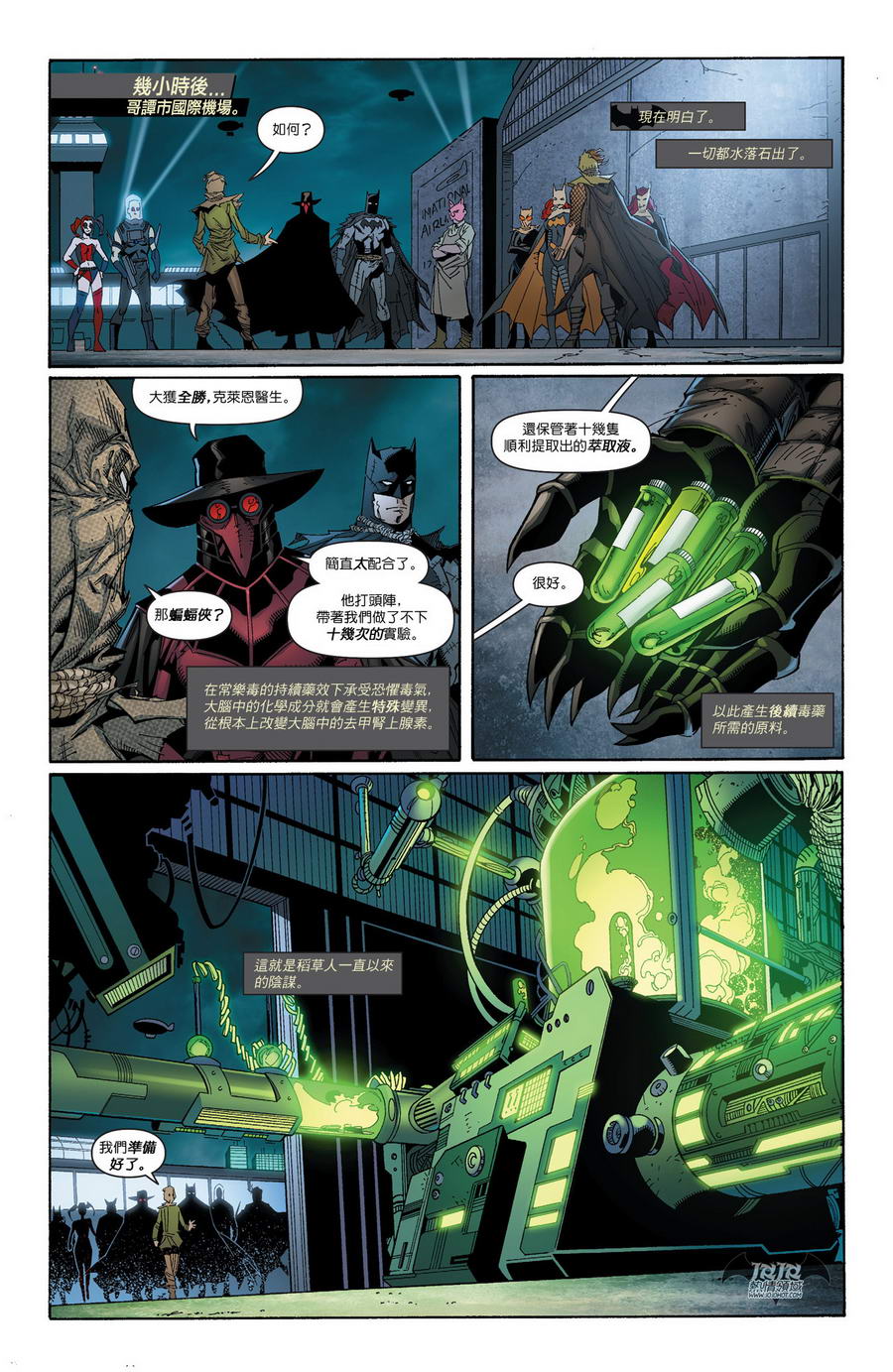 侦探漫画 蝙蝠侠 第29卷 第11页