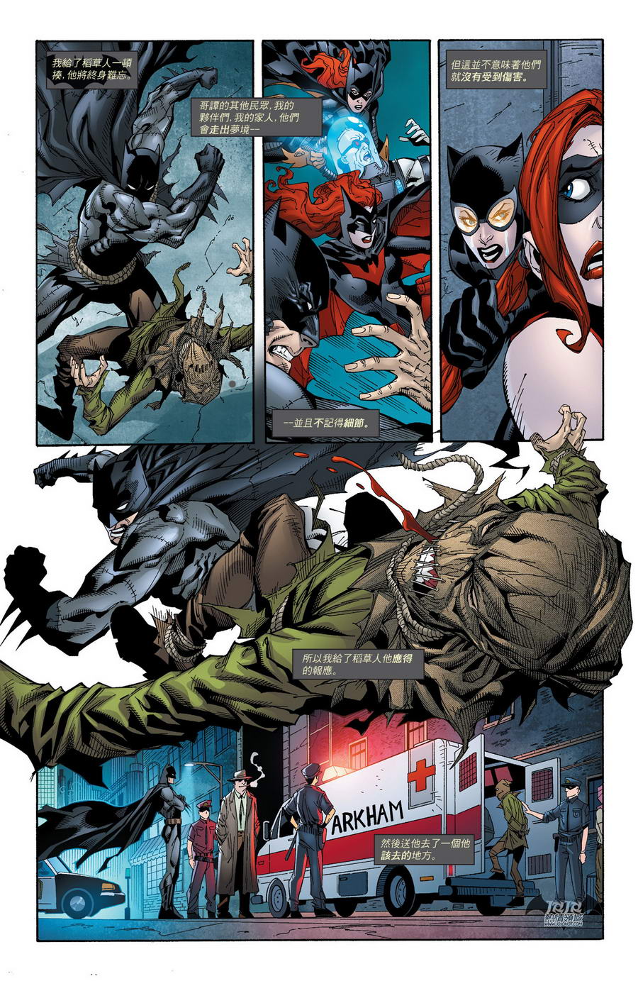 侦探漫画 蝙蝠侠 第29卷 第15页