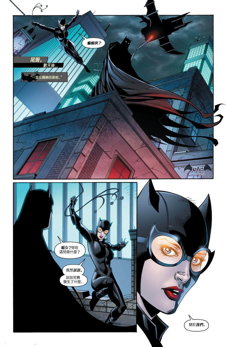 侦探漫画 蝙蝠侠 第29卷 第19页