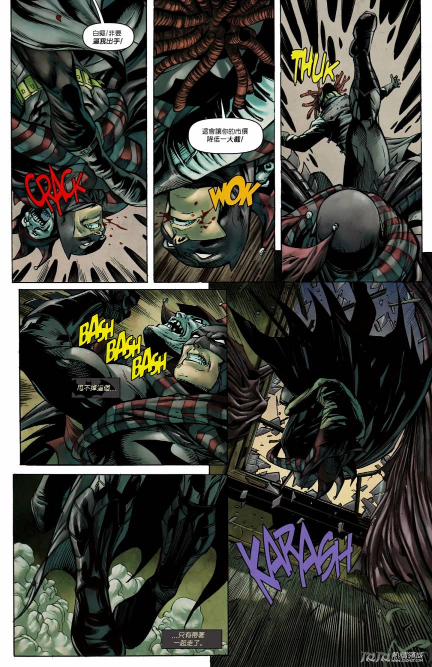 侦探漫画 蝙蝠侠 第3卷 第4页