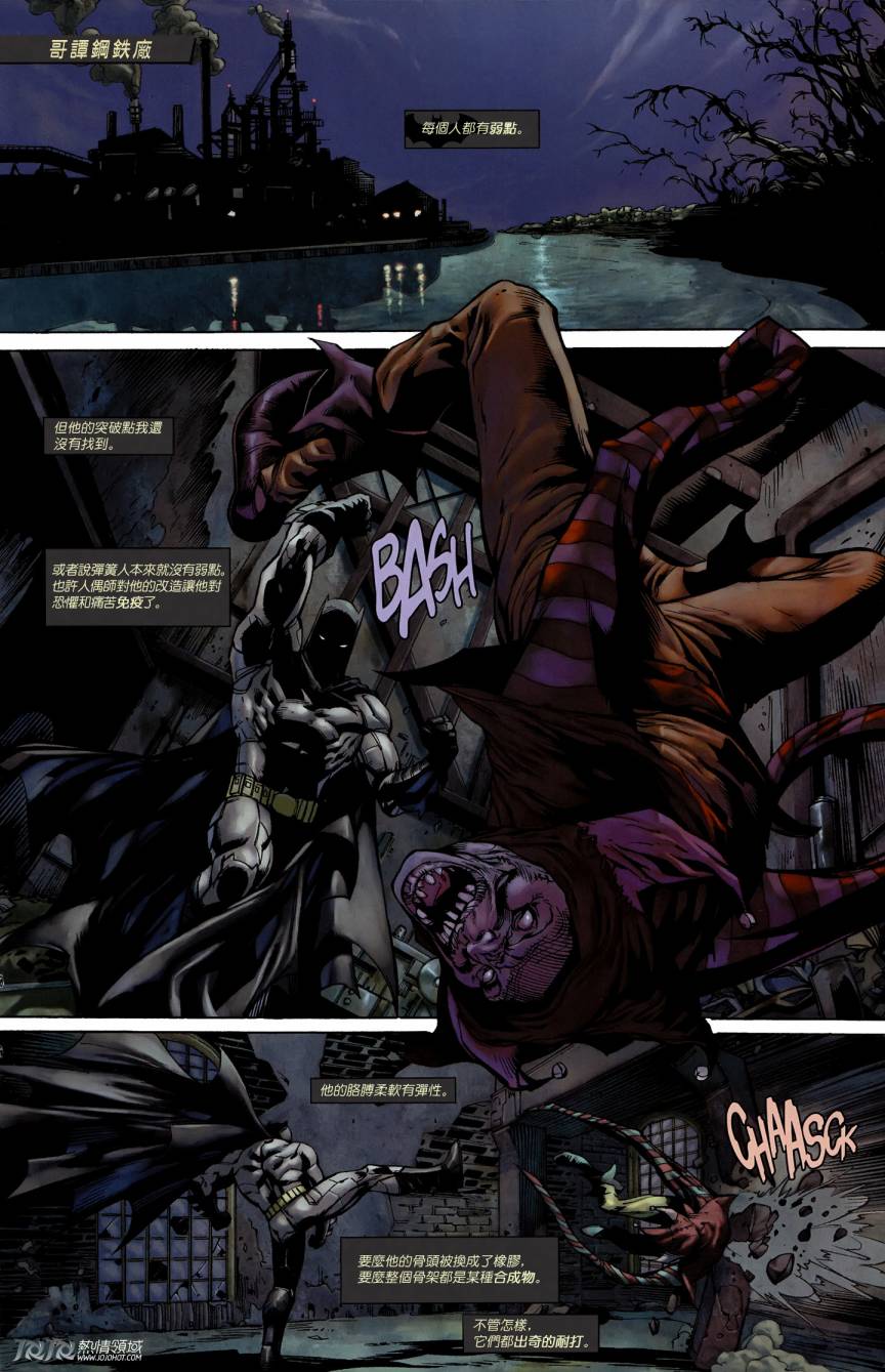 侦探漫画 蝙蝠侠 第3卷 第8页