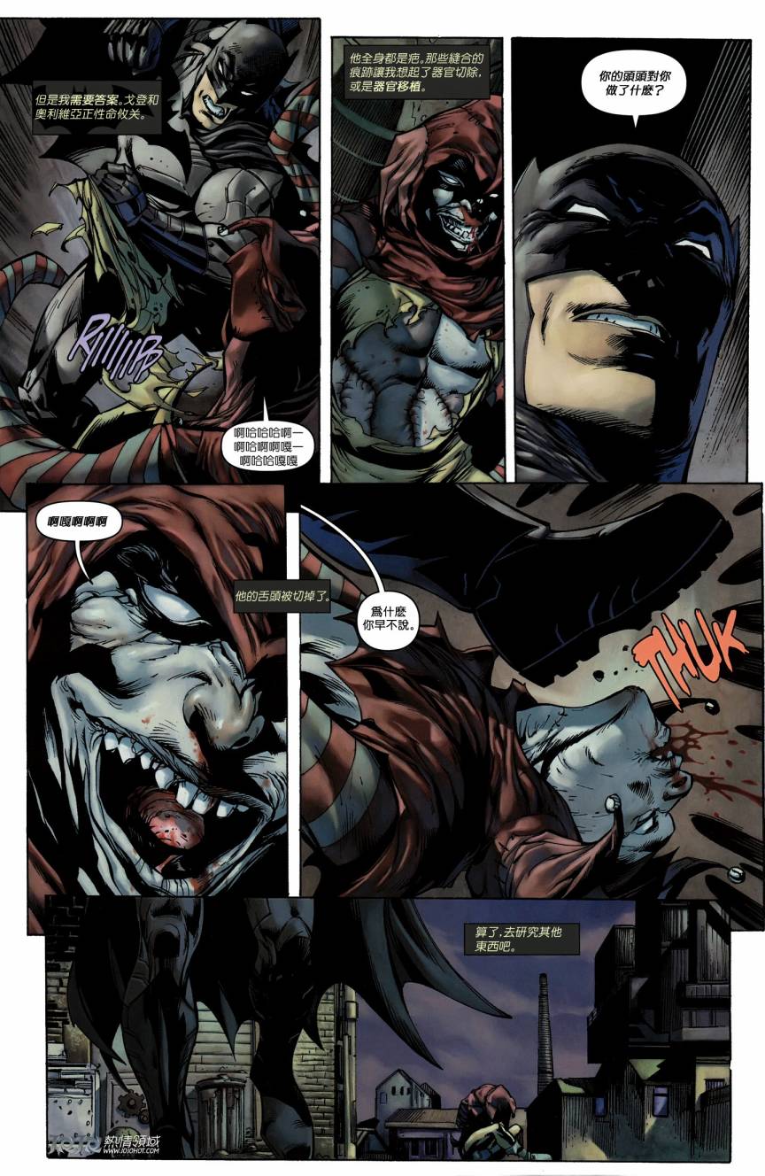 侦探漫画 蝙蝠侠 第3卷 第9页