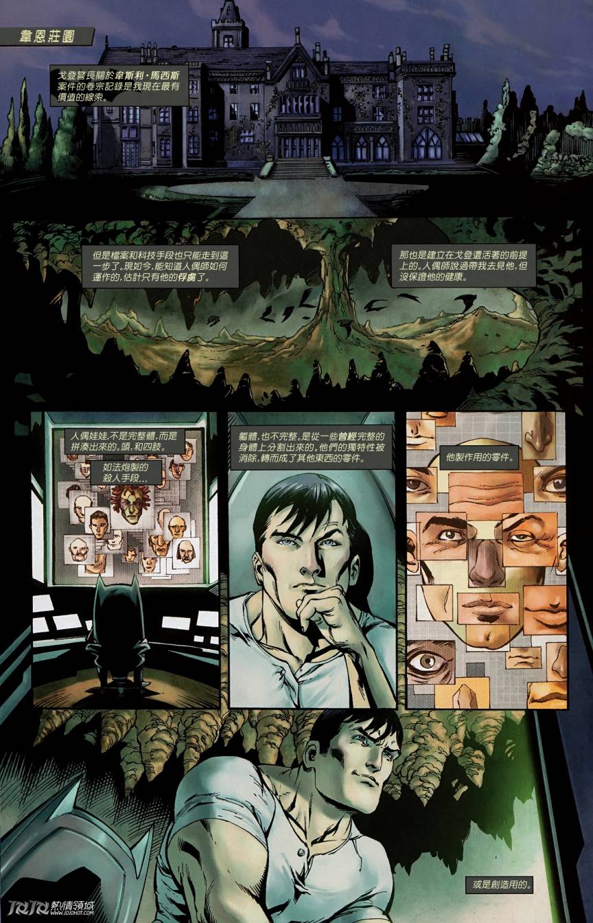 侦探漫画 蝙蝠侠 第3卷 第11页