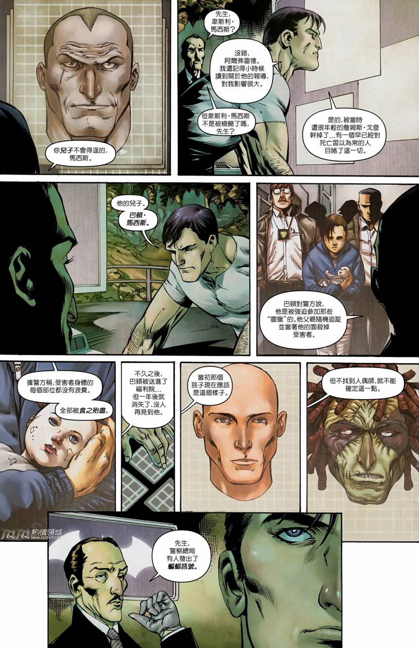 侦探漫画 蝙蝠侠 第3卷 第12页