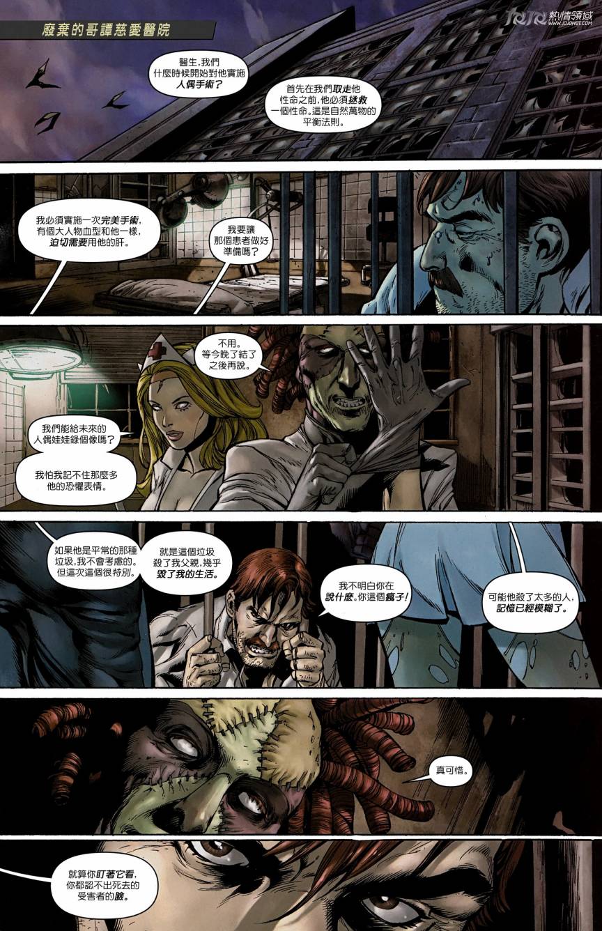 侦探漫画 蝙蝠侠 第3卷 第13页