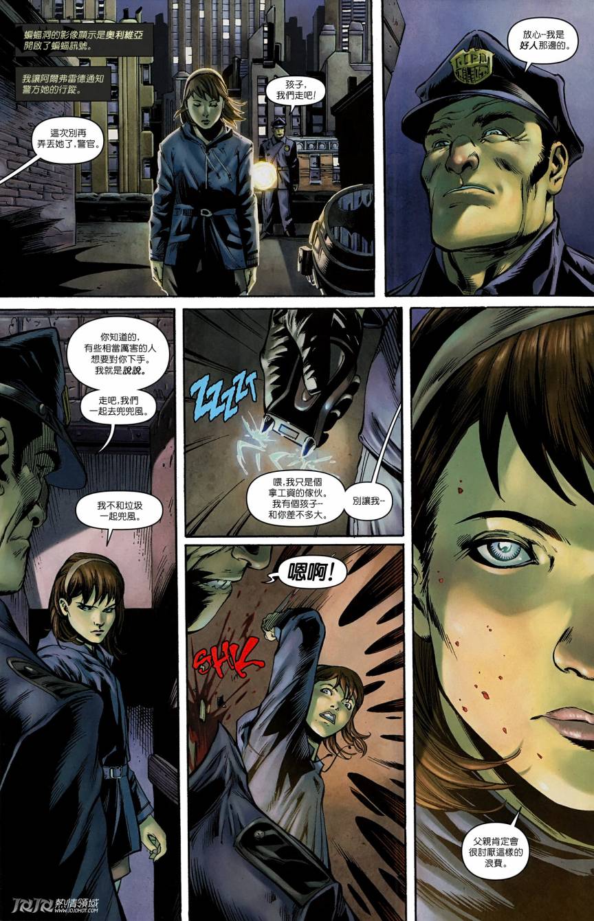 侦探漫画 蝙蝠侠 第3卷 第15页