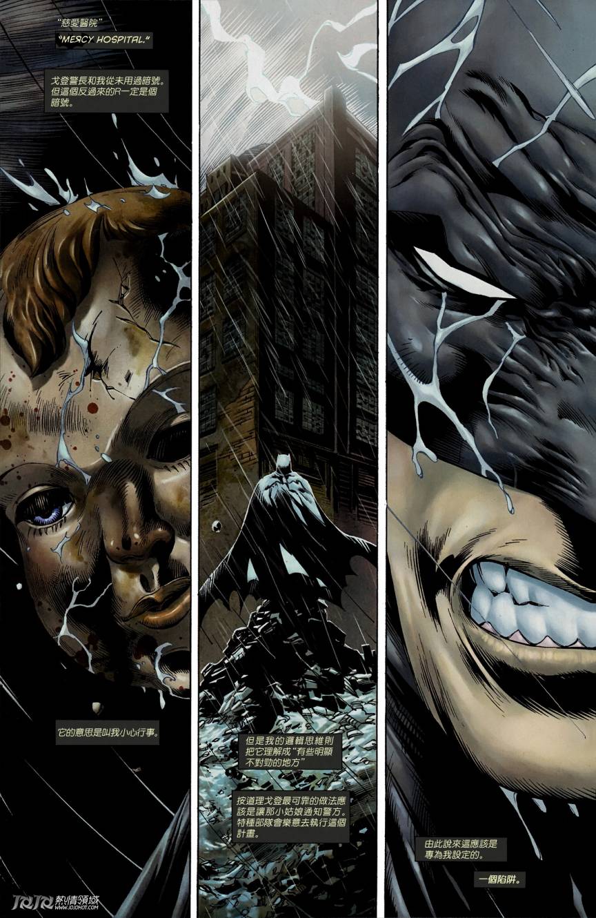 侦探漫画 蝙蝠侠 第3卷 第16页