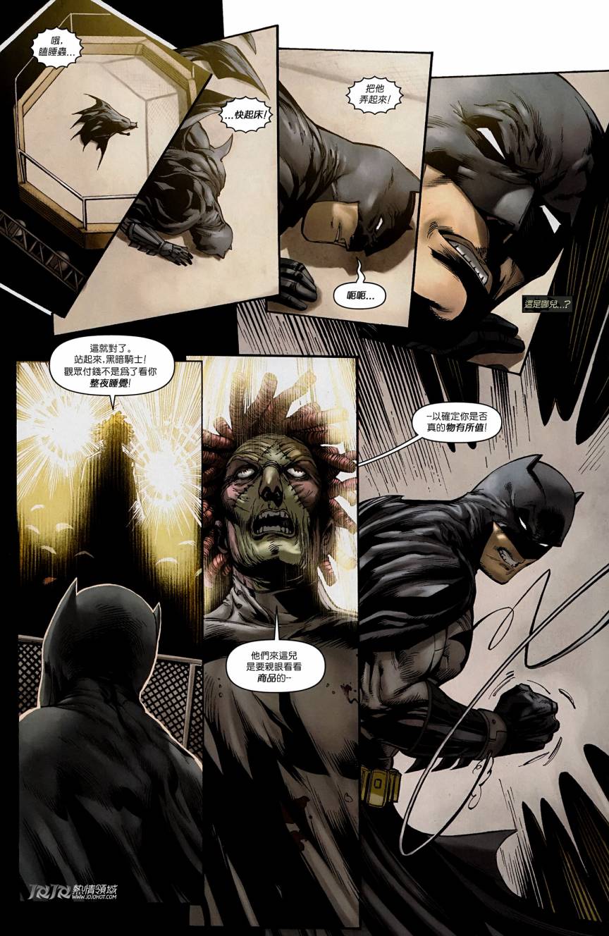 侦探漫画 蝙蝠侠 第3卷 第19页