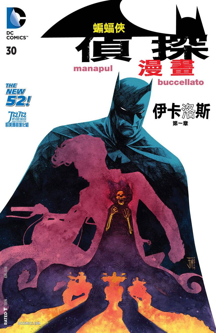 侦探漫画 蝙蝠侠 第30卷 第1页